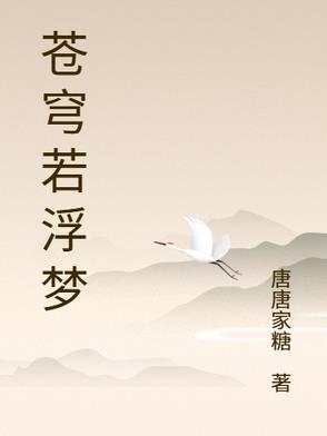 苍穹之法芙娜